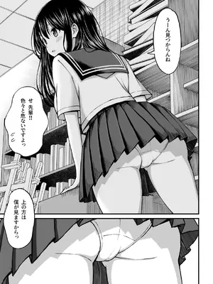 [ことらっく] 姫島先輩はエッチに興味津々_06