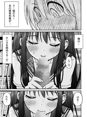 [ことらっく] 姫島先輩はエッチに興味津々_18