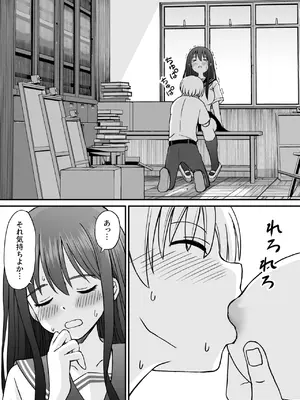 [ことらっく] 姫島先輩はエッチに興味津々_30