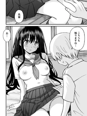[ことらっく] 姫島先輩はエッチに興味津々_31