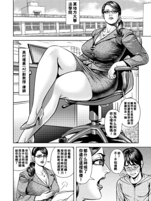 [セニョール大悦] 美熟講師の合格の秘穴_142