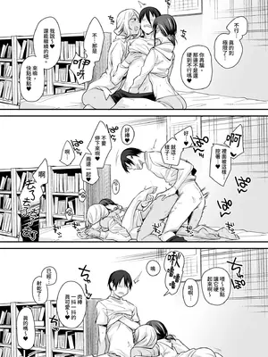 [かるわに (らま)] ボクの家がクラスの不良娘に入り浸られている件。1-2｜關於班上的不良少女賴在我家這檔事  [中文] [無修正]_2-43