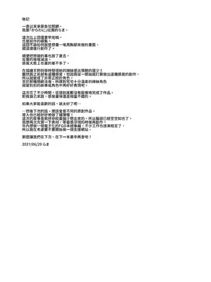 [かるわに (らま)] ボクの家がクラスの不良娘に入り浸られている件。1-2｜關於班上的不良少女賴在我家這檔事  [中文] [無修正]_2-48