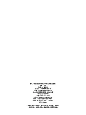 [かるわに (らま)] ボクの家がクラスの不良娘に入り浸られている件。1-2｜關於班上的不良少女賴在我家這檔事  [中文] [無修正]_2-50