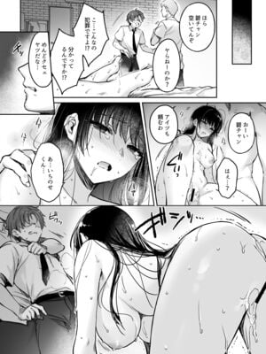 [すまいるふぉらんかんぱにぃ (むうつき、雪仁)] ワカラセ総集編〜終わらない悪夢と溺れるオンナたち〜[中文] [無修正](教育屈從 短篇日文有有修正)_119