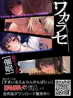 [すまいるふぉらんかんぱにぃ (むうつき、雪仁)] ワカラセ総集編〜終わらない悪夢と溺れるオンナたち〜[中文] [無修正](教育屈從 短篇日文有有修正)_135