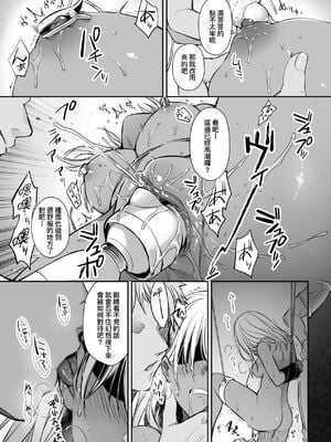 [すまいるふぉらんかんぱにぃ (むうつき、雪仁)] ワカラセ総集編〜終わらない悪夢と溺れるオンナたち〜[中文] [無修正](教育屈從 短篇日文有有修正)_053