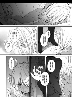 [すまいるふぉらんかんぱにぃ (むうつき、雪仁)] ワカラセ総集編〜終わらない悪夢と溺れるオンナたち〜[中文] [無修正](教育屈從 短篇日文有有修正)_056