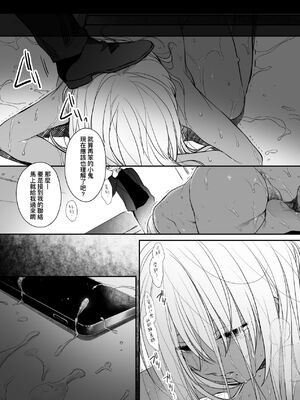 [すまいるふぉらんかんぱにぃ (むうつき、雪仁)] ワカラセ総集編〜終わらない悪夢と溺れるオンナたち〜[中文] [無修正](教育屈從 短篇日文有有修正)_065