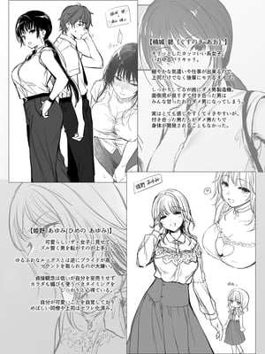[すまいるふぉらんかんぱにぃ (むうつき、雪仁)] ワカラセ総集編〜終わらない悪夢と溺れるオンナたち〜[中文] [無修正](教育屈從 短篇日文有有修正)_107
