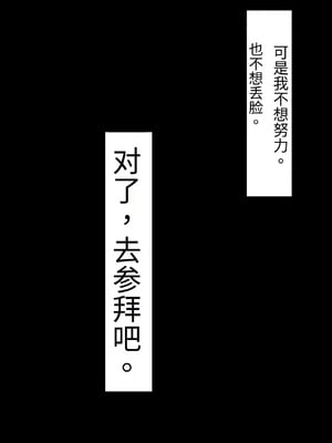 [シコり亭快楽 (デビルダンス)] 中出ししたメスを完全支配する能力を手に入れた俺は色んなメスに強制中出ししまくることにした [中国翻訳]_003_2