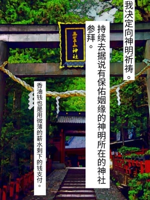 [シコり亭快楽 (デビルダンス)] 中出ししたメスを完全支配する能力を手に入れた俺は色んなメスに強制中出ししまくることにした [中国翻訳]_004_3