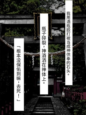 [シコり亭快楽 (デビルダンス)] 中出ししたメスを完全支配する能力を手に入れた俺は色んなメスに強制中出ししまくることにした [中国翻訳]_010_9