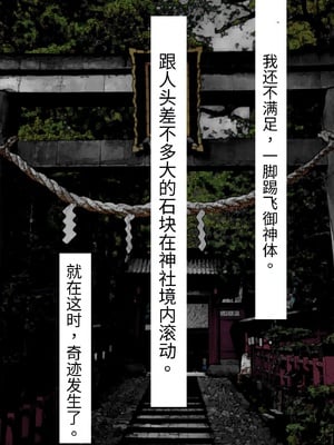 [シコり亭快楽 (デビルダンス)] 中出ししたメスを完全支配する能力を手に入れた俺は色んなメスに強制中出ししまくることにした [中国翻訳]_011_10