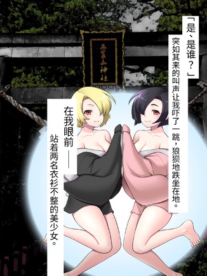 [シコり亭快楽 (デビルダンス)] 中出ししたメスを完全支配する能力を手に入れた俺は色んなメスに強制中出ししまくることにした [中国翻訳]_013_12