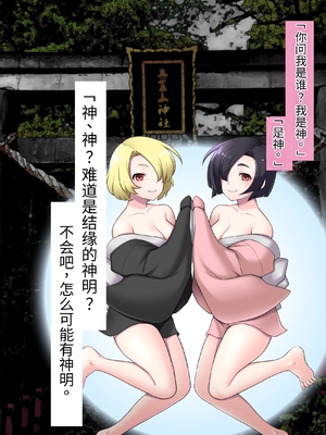 [シコり亭快楽 (デビルダンス)] 中出ししたメスを完全支配する能力を手に入れた俺は色んなメスに強制中出ししまくることにした [中国翻訳]_014_13