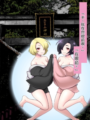 [シコり亭快楽 (デビルダンス)] 中出ししたメスを完全支配する能力を手に入れた俺は色んなメスに強制中出ししまくることにした [中国翻訳]_015_14
