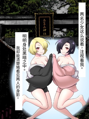 [シコり亭快楽 (デビルダンス)] 中出ししたメスを完全支配する能力を手に入れた俺は色んなメスに強制中出ししまくることにした [中国翻訳]_016_15