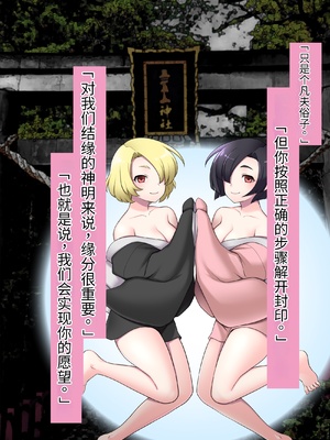 [シコり亭快楽 (デビルダンス)] 中出ししたメスを完全支配する能力を手に入れた俺は色んなメスに強制中出ししまくることにした [中国翻訳]_019_18