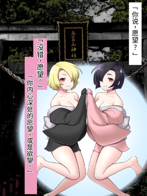 [シコり亭快楽 (デビルダンス)] 中出ししたメスを完全支配する能力を手に入れた俺は色んなメスに強制中出ししまくることにした [中国翻訳]_020_19