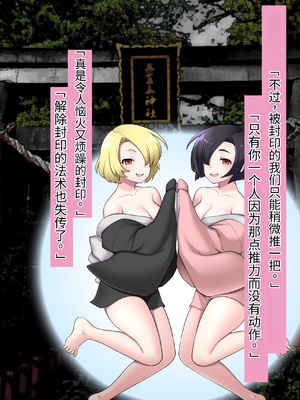 [シコり亭快楽 (デビルダンス)] 中出ししたメスを完全支配する能力を手に入れた俺は色んなメスに強制中出ししまくることにした [中国翻訳]_023_22