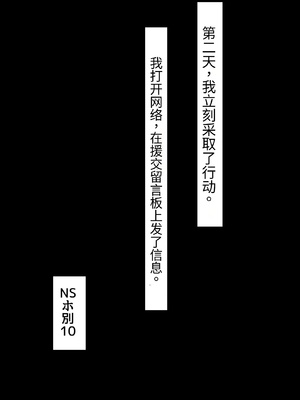 [シコり亭快楽 (デビルダンス)] 中出ししたメスを完全支配する能力を手に入れた俺は色んなメスに強制中出ししまくることにした [中国翻訳]_032_31