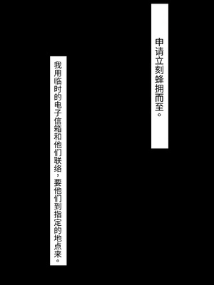 [シコり亭快楽 (デビルダンス)] 中出ししたメスを完全支配する能力を手に入れた俺は色んなメスに強制中出ししまくることにした [中国翻訳]_033_32