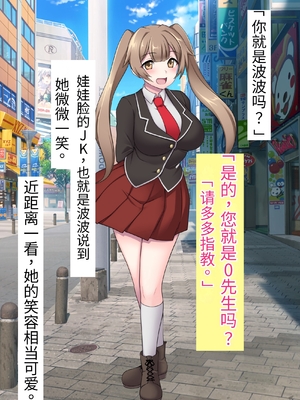 [シコり亭快楽 (デビルダンス)] 中出ししたメスを完全支配する能力を手に入れた俺は色んなメスに強制中出ししまくることにした [中国翻訳]_035_34