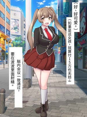 [シコり亭快楽 (デビルダンス)] 中出ししたメスを完全支配する能力を手に入れた俺は色んなメスに強制中出ししまくることにした [中国翻訳]_036_35