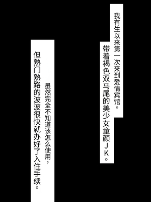 [シコり亭快楽 (デビルダンス)] 中出ししたメスを完全支配する能力を手に入れた俺は色んなメスに強制中出ししまくることにした [中国翻訳]_037_36