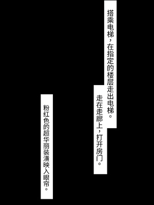 [シコり亭快楽 (デビルダンス)] 中出ししたメスを完全支配する能力を手に入れた俺は色んなメスに強制中出ししまくることにした [中国翻訳]_038_37
