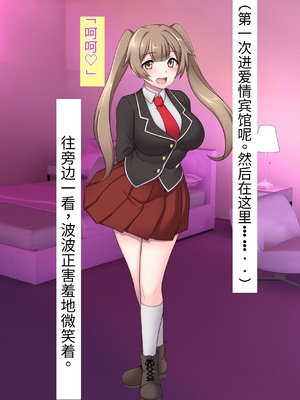[シコり亭快楽 (デビルダンス)] 中出ししたメスを完全支配する能力を手に入れた俺は色んなメスに強制中出ししまくることにした [中国翻訳]_039_38