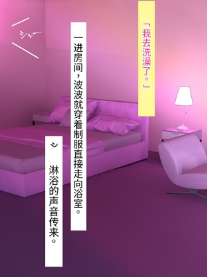 [シコり亭快楽 (デビルダンス)] 中出ししたメスを完全支配する能力を手に入れた俺は色んなメスに強制中出ししまくることにした [中国翻訳]_041_40