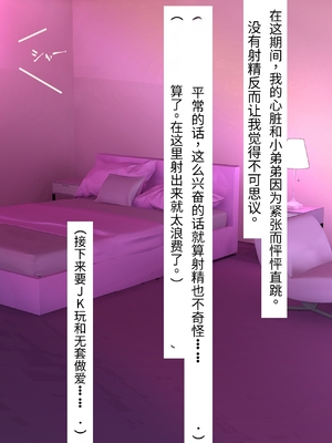 [シコり亭快楽 (デビルダンス)] 中出ししたメスを完全支配する能力を手に入れた俺は色んなメスに強制中出ししまくることにした [中国翻訳]_042_41