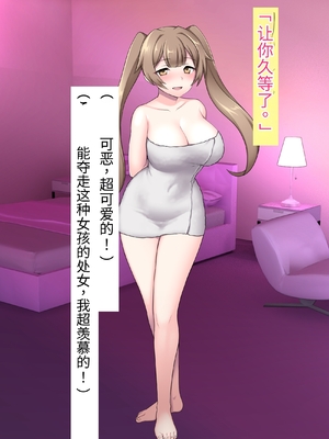 [シコり亭快楽 (デビルダンス)] 中出ししたメスを完全支配する能力を手に入れた俺は色んなメスに強制中出ししまくることにした [中国翻訳]_043_42