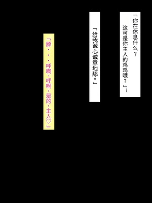 [シコり亭快楽 (デビルダンス)] 中出ししたメスを完全支配する能力を手に入れた俺は色んなメスに強制中出ししまくることにした [中国翻訳]_098_97