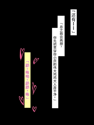 [シコり亭快楽 (デビルダンス)] 中出ししたメスを完全支配する能力を手に入れた俺は色んなメスに強制中出ししまくることにした [中国翻訳]_104_103