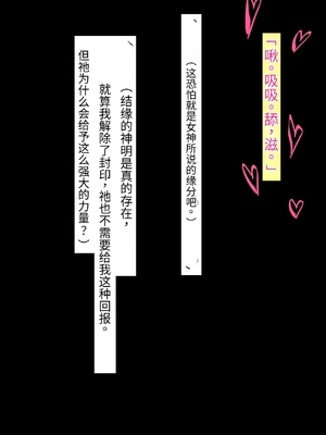 [シコり亭快楽 (デビルダンス)] 中出ししたメスを完全支配する能力を手に入れた俺は色んなメスに強制中出ししまくることにした [中国翻訳]_106_105