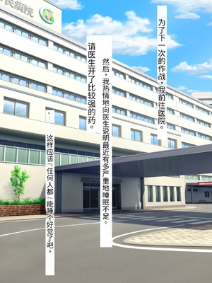[シコり亭快楽 (デビルダンス)] 中出ししたメスを完全支配する能力を手に入れた俺は色んなメスに強制中出ししまくることにした [中国翻訳]_112_111