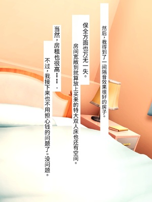 [シコり亭快楽 (デビルダンス)] 中出ししたメスを完全支配する能力を手に入れた俺は色んなメスに強制中出ししまくることにした [中国翻訳]_114_113