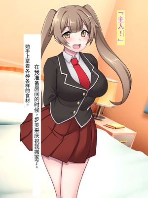 [シコり亭快楽 (デビルダンス)] 中出ししたメスを完全支配する能力を手に入れた俺は色んなメスに強制中出ししまくることにした [中国翻訳]_115_114