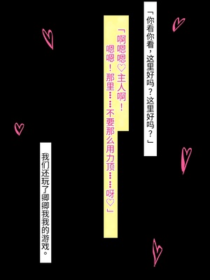 [シコり亭快楽 (デビルダンス)] 中出ししたメスを完全支配する能力を手に入れた俺は色んなメスに強制中出ししまくることにした [中国翻訳]_118_117
