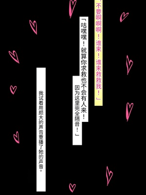 [シコり亭快楽 (デビルダンス)] 中出ししたメスを完全支配する能力を手に入れた俺は色んなメスに強制中出ししまくることにした [中国翻訳]_119_118