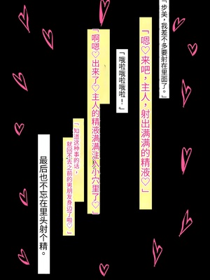 [シコり亭快楽 (デビルダンス)] 中出ししたメスを完全支配する能力を手に入れた俺は色んなメスに強制中出ししまくることにした [中国翻訳]_120_119