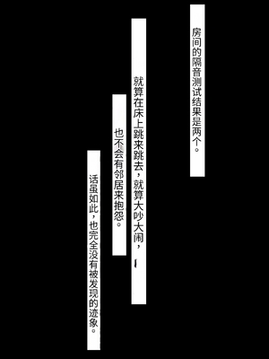 [シコり亭快楽 (デビルダンス)] 中出ししたメスを完全支配する能力を手に入れた俺は色んなメスに強制中出ししまくることにした [中国翻訳]_121_120