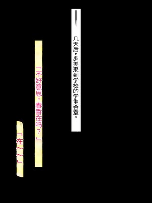 [シコり亭快楽 (デビルダンス)] 中出ししたメスを完全支配する能力を手に入れた俺は色んなメスに強制中出ししまくることにした [中国翻訳]_123_122