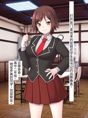 [シコり亭快楽 (デビルダンス)] 中出ししたメスを完全支配する能力を手に入れた俺は色んなメスに強制中出ししまくることにした [中国翻訳]_124_123