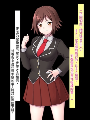 [シコり亭快楽 (デビルダンス)] 中出ししたメスを完全支配する能力を手に入れた俺は色んなメスに強制中出ししまくることにした [中国翻訳]_127_126