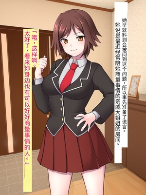 [シコり亭快楽 (デビルダンス)] 中出ししたメスを完全支配する能力を手に入れた俺は色んなメスに強制中出ししまくることにした [中国翻訳]_129_128