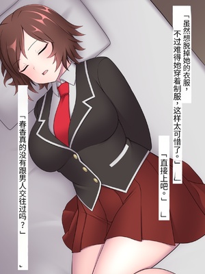[シコり亭快楽 (デビルダンス)] 中出ししたメスを完全支配する能力を手に入れた俺は色んなメスに強制中出ししまくることにした [中国翻訳]_136_135